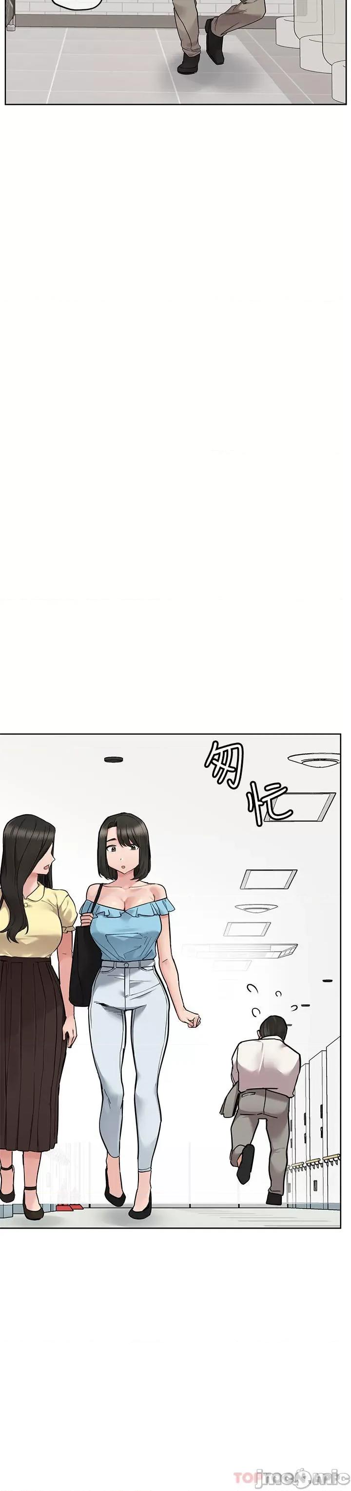 要对妈妈保密唷 要对妈妈保密唷! 第88话 - 火热的最后一炮 第43页
