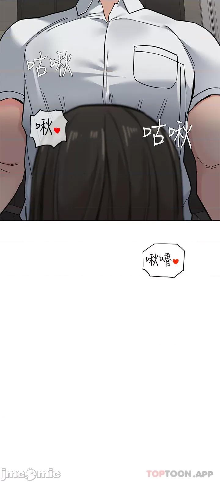 要对妈妈保密唷 要对妈妈保密唷! 第88话 - 火热的最后一炮 第46页