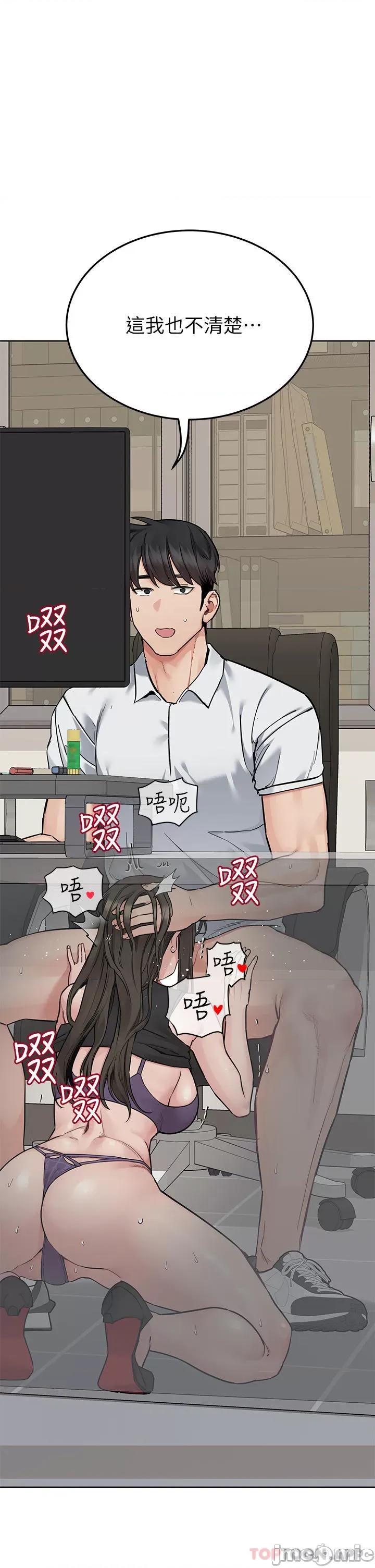 要对妈妈保密唷 要对妈妈保密唷! 第88话 - 火热的最后一炮 第47页