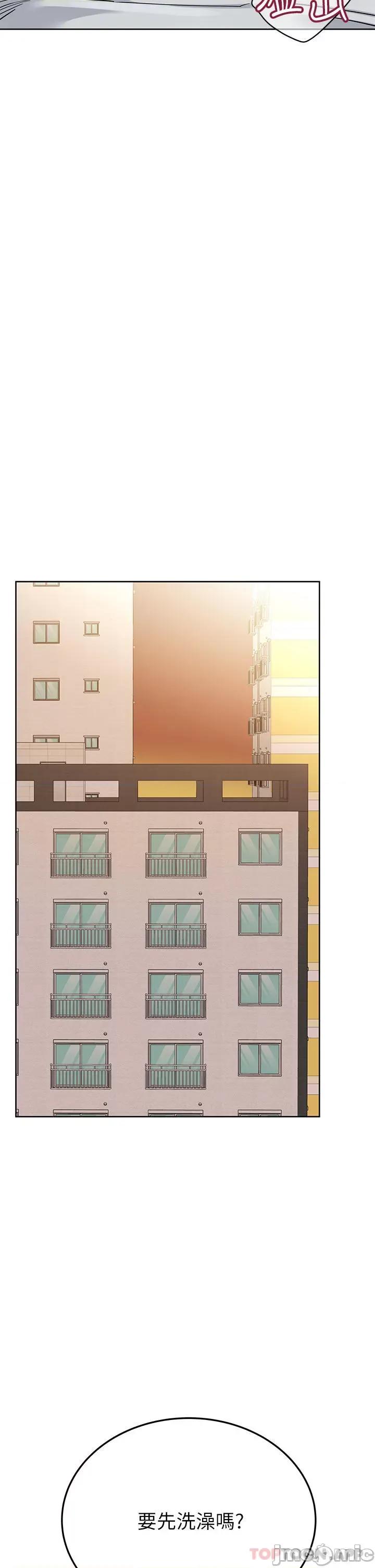 要对妈妈保密唷 要对妈妈保密唷! 第88话 - 火热的最后一炮 第51页