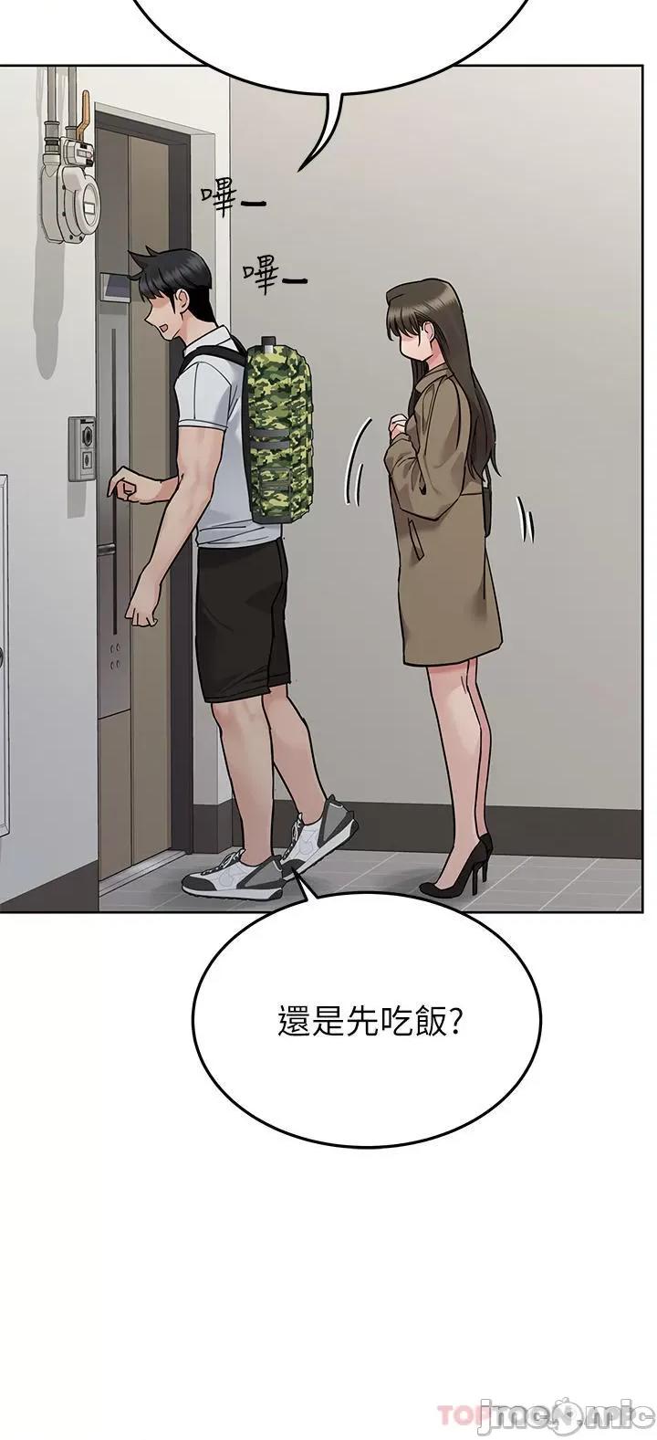要对妈妈保密唷 要对妈妈保密唷! 第88话 - 火热的最后一炮 第52页