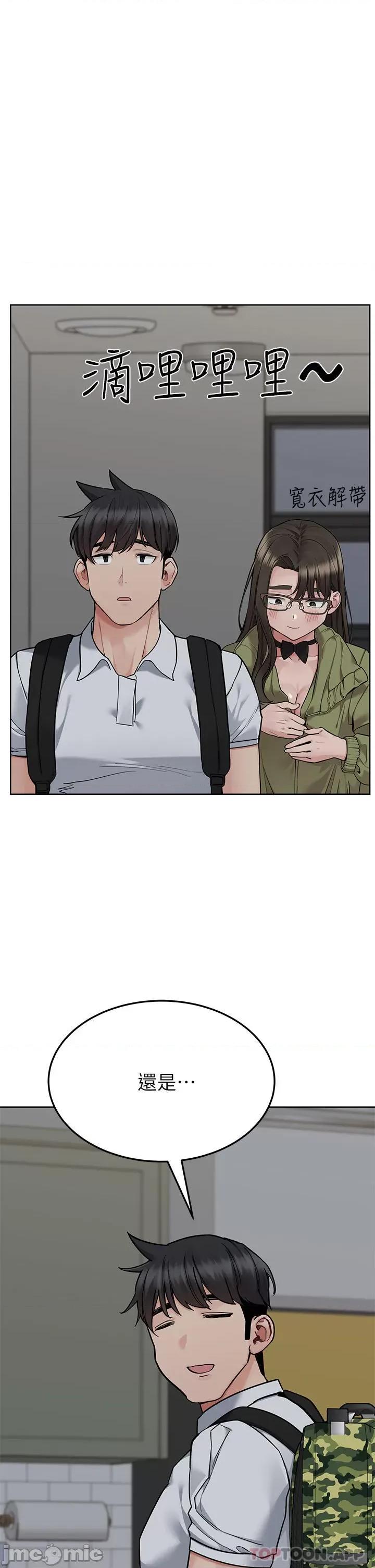 要对妈妈保密唷 要对妈妈保密唷! 第88话 - 火热的最后一炮 第53页