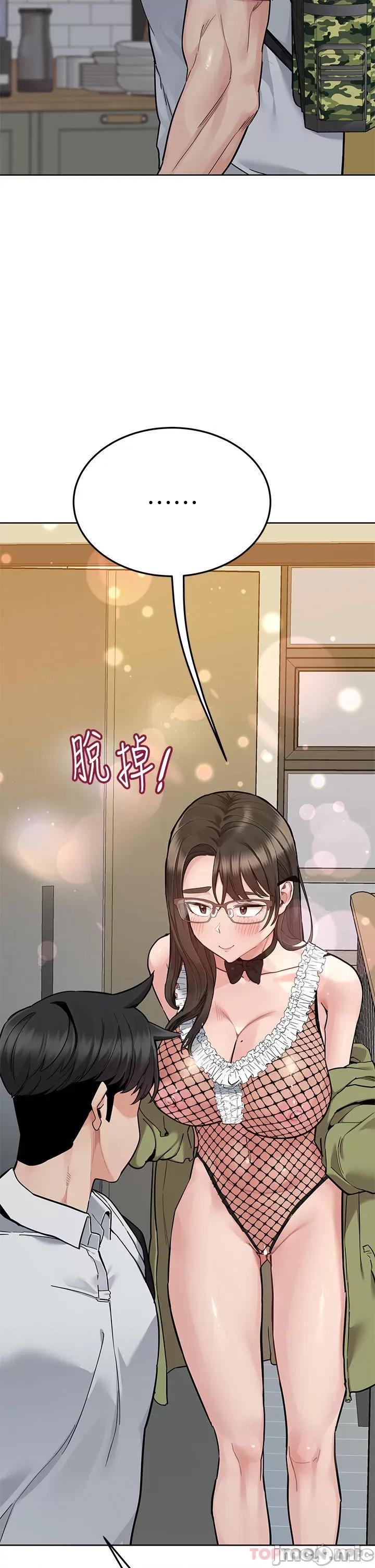 要对妈妈保密唷 要对妈妈保密唷! 第88话 - 火热的最后一炮 第54页