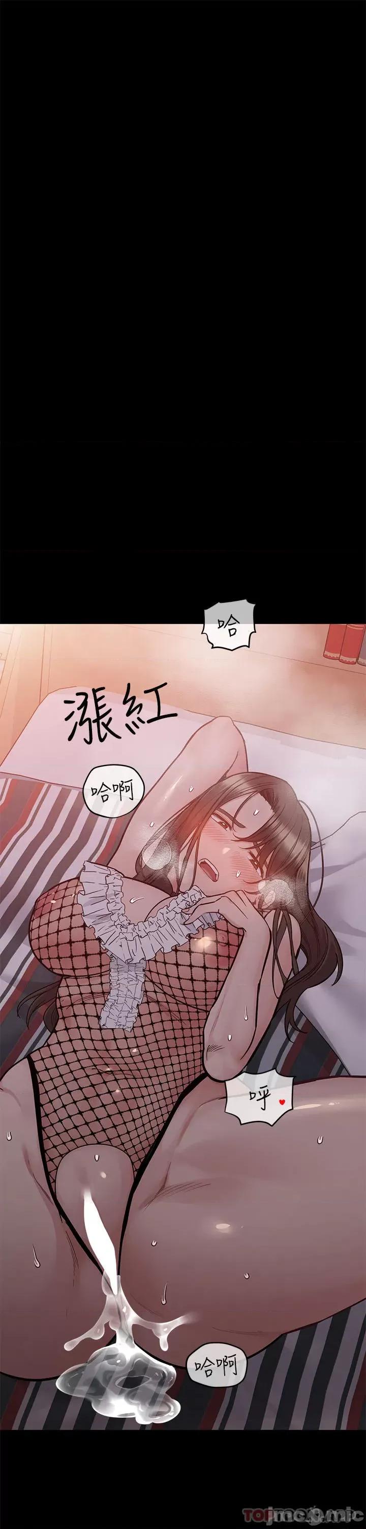要对妈妈保密唷 要对妈妈保密唷! 第88话 - 火热的最后一炮 第59页