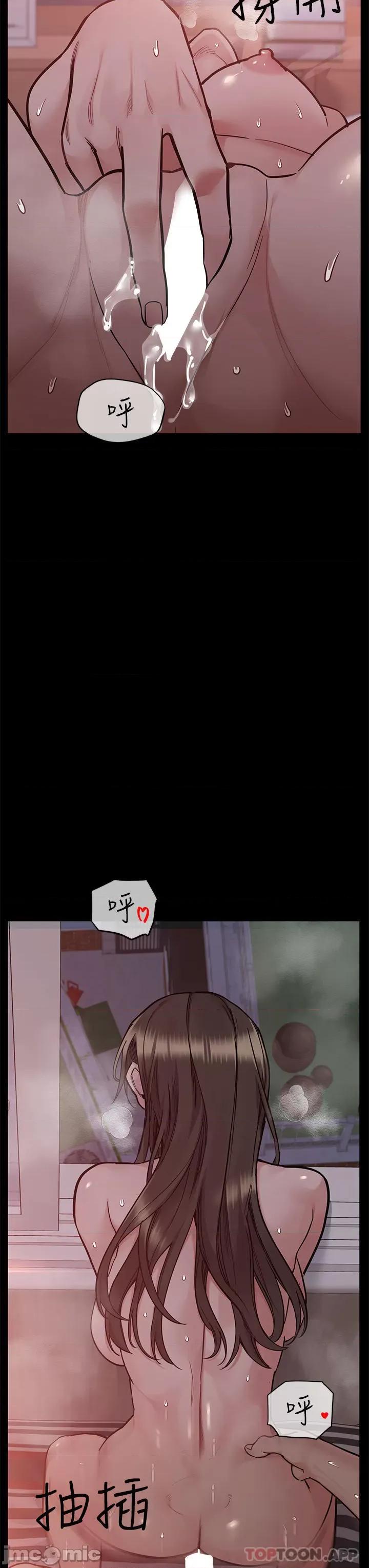 要对妈妈保密唷 要对妈妈保密唷! 第88话 - 火热的最后一炮 第61页