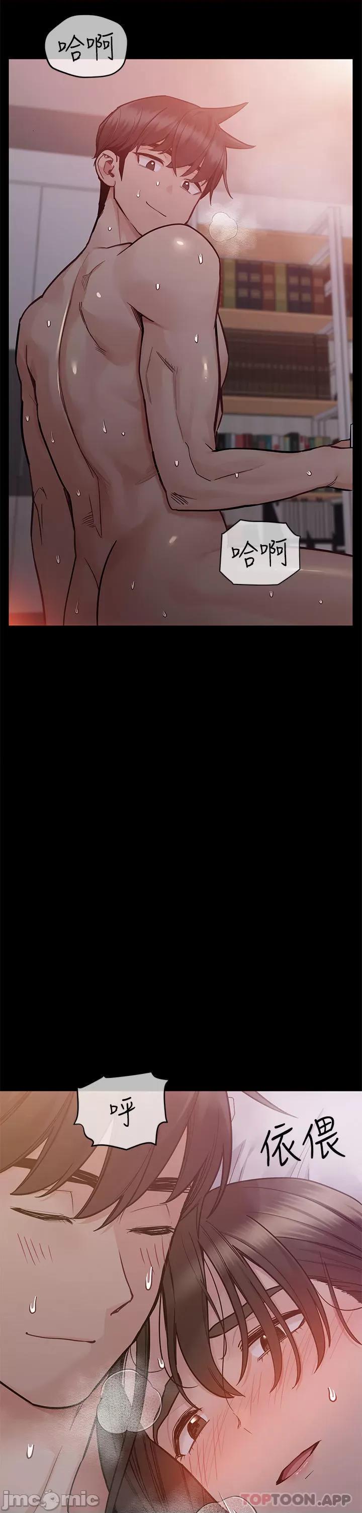 要对妈妈保密唷 要对妈妈保密唷! 第88话 - 火热的最后一炮 第63页