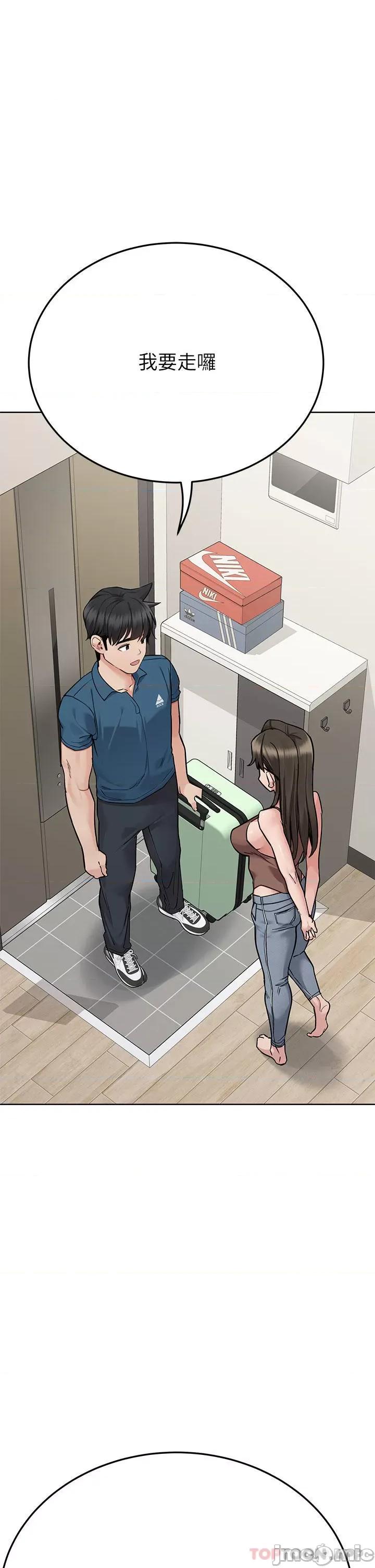 要对妈妈保密唷 要对妈妈保密唷! 第89话 - 我果然还是离不开你 第1页