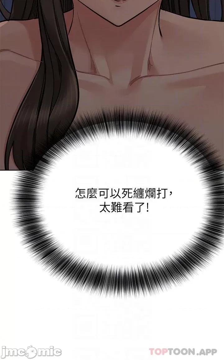要对妈妈保密唷 要对妈妈保密唷! 第89话 - 我果然还是离不开你 第6页