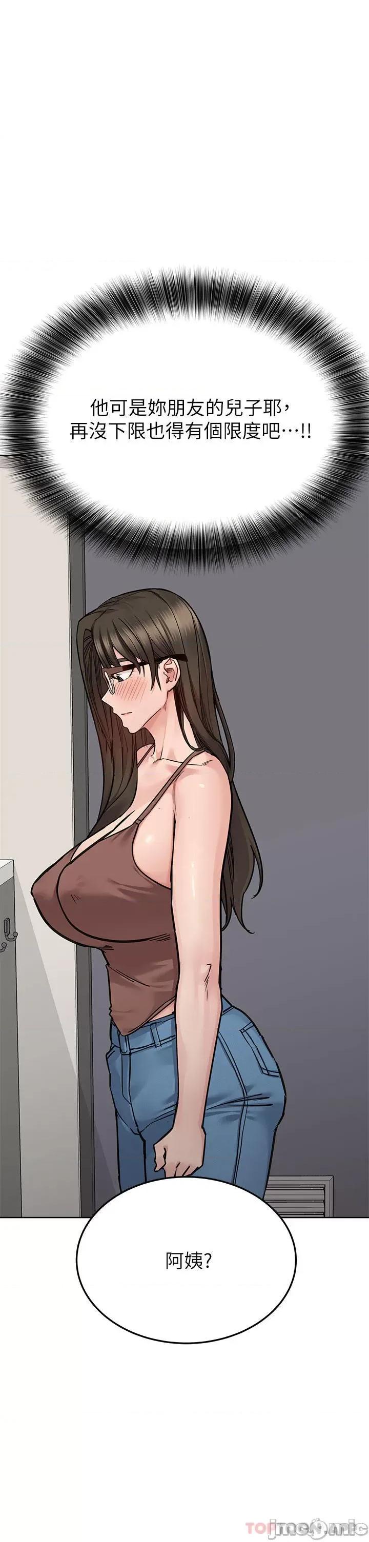 要对妈妈保密唷 要对妈妈保密唷! 第89话 - 我果然还是离不开你 第7页