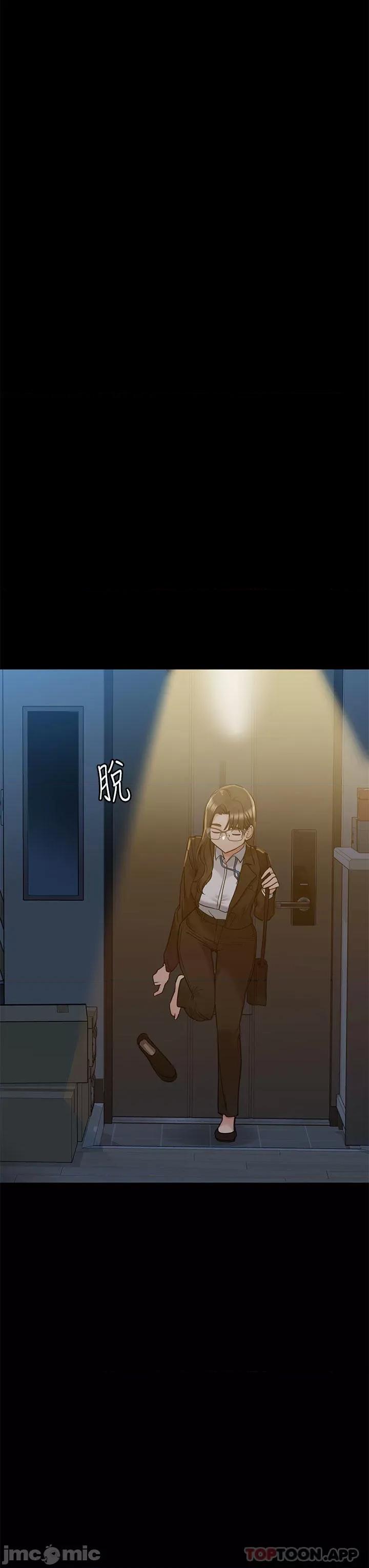要对妈妈保密唷 要对妈妈保密唷! 第89话 - 我果然还是离不开你 第9页