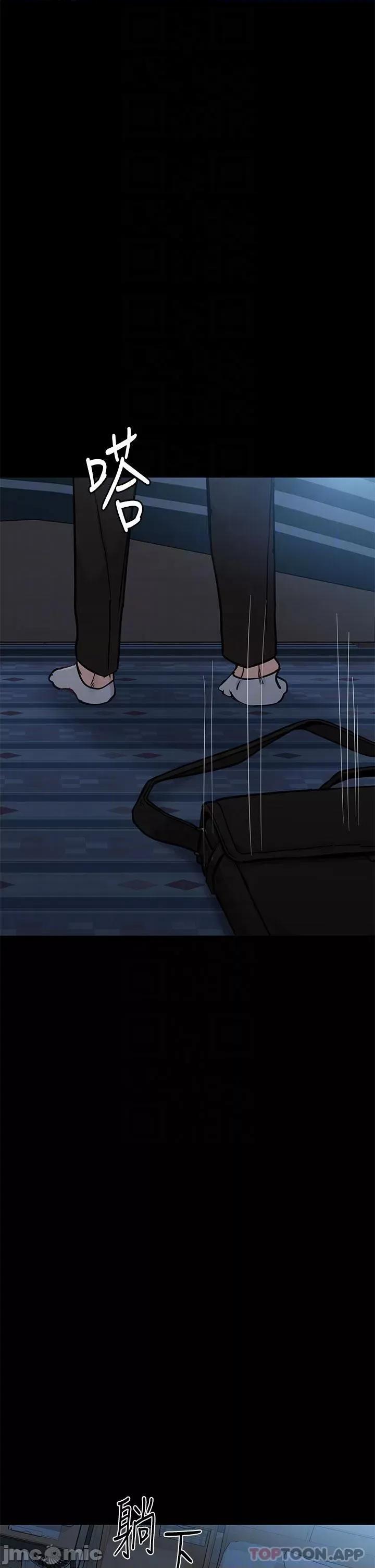 要对妈妈保密唷 要对妈妈保密唷! 第89话 - 我果然还是离不开你 第10页