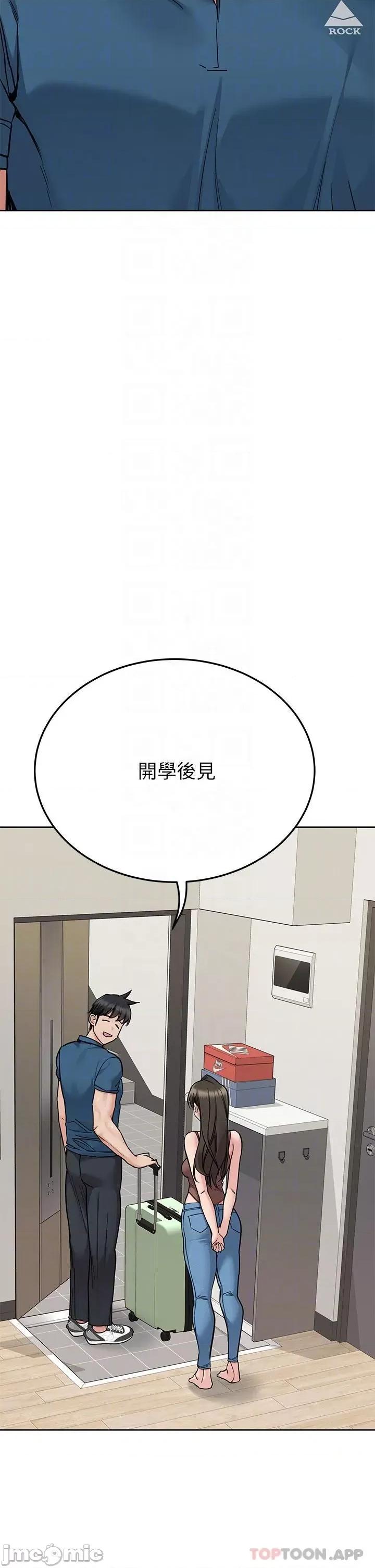 要对妈妈保密唷 要对妈妈保密唷! 第89话 - 我果然还是离不开你 第28页