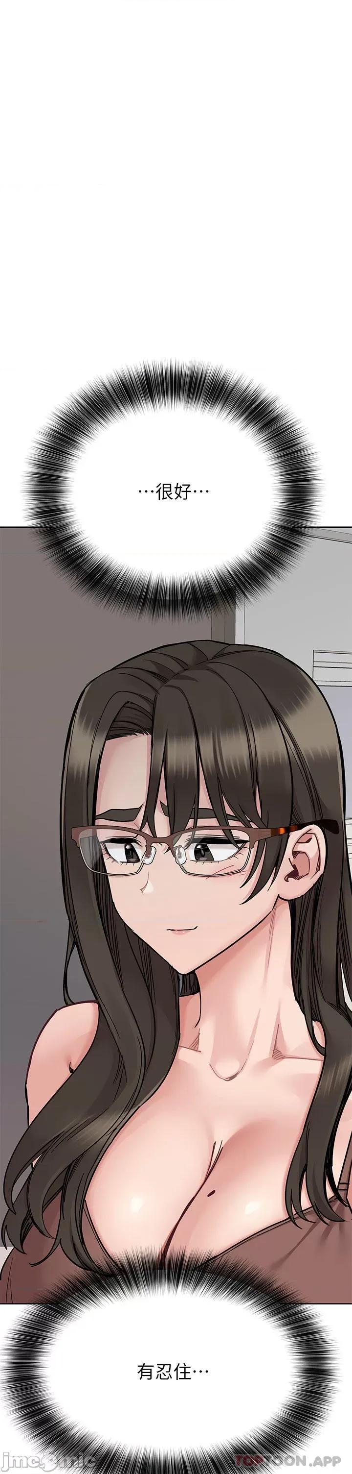 要对妈妈保密唷 要对妈妈保密唷! 第89话 - 我果然还是离不开你 第29页