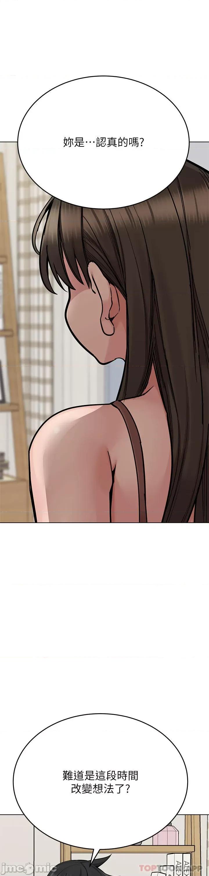 要对妈妈保密唷 要对妈妈保密唷! 第89话 - 我果然还是离不开你 第45页