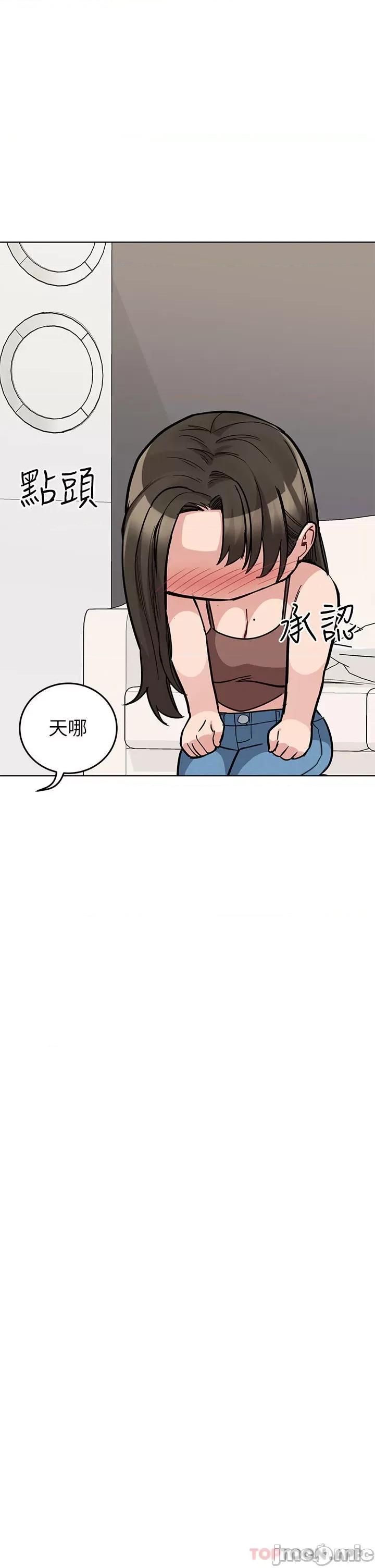 要对妈妈保密唷 要对妈妈保密唷! 第89话 - 我果然还是离不开你 第47页