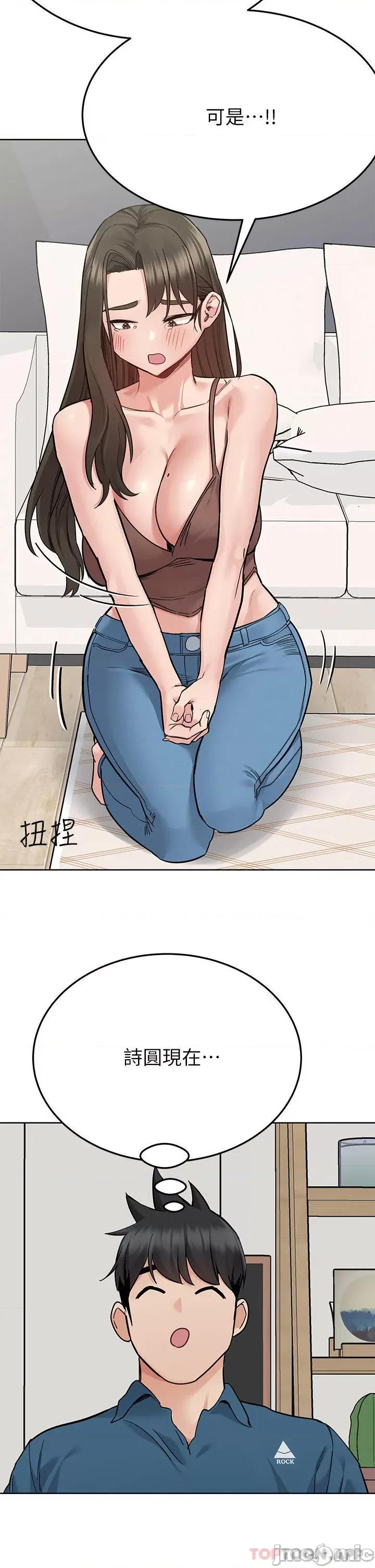 要对妈妈保密唷 要对妈妈保密唷! 第89话 - 我果然还是离不开你 第51页