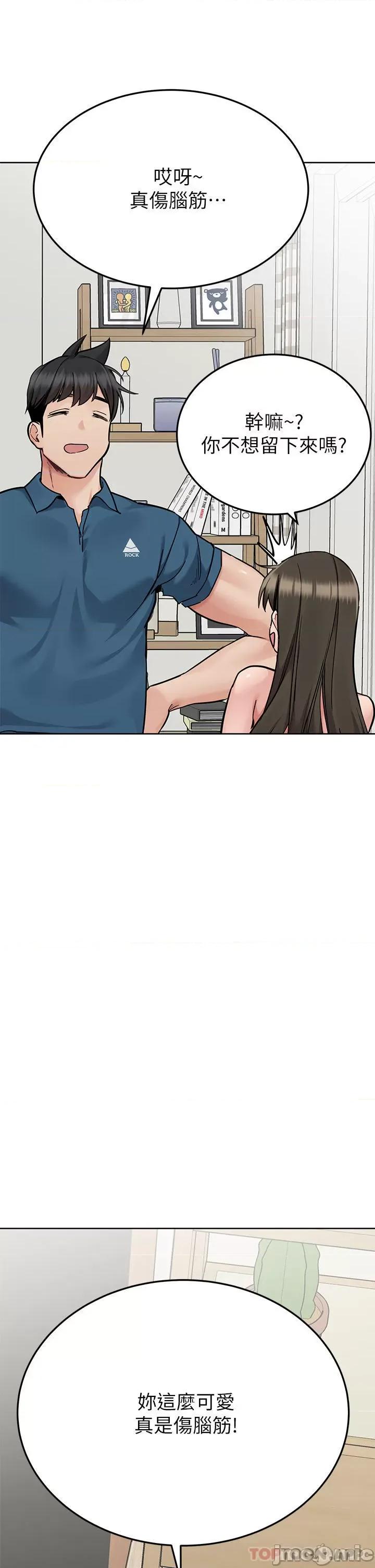 要对妈妈保密唷 要对妈妈保密唷! 第89话 - 我果然还是离不开你 第53页