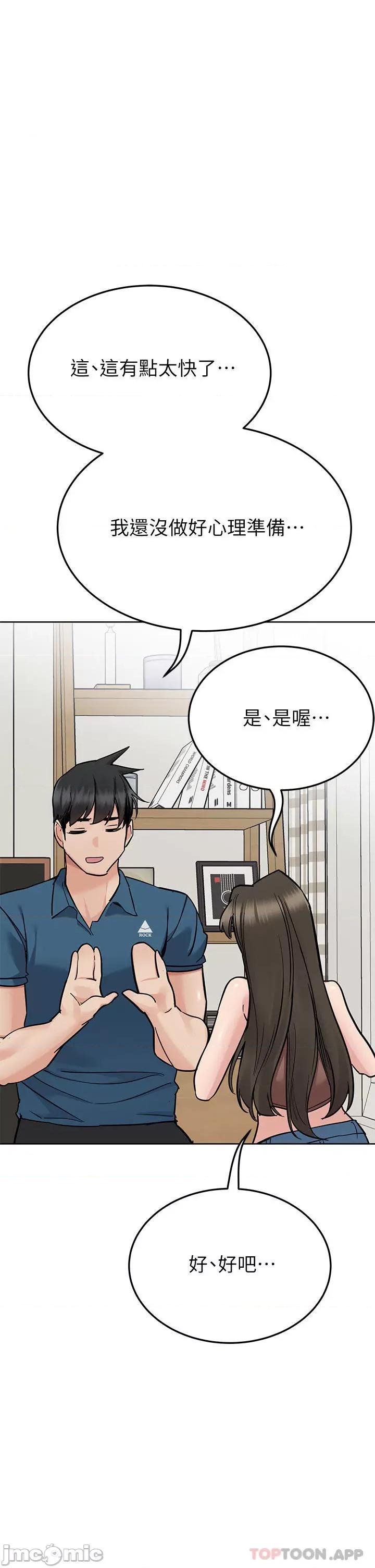 要对妈妈保密唷 要对妈妈保密唷! 第89话 - 我果然还是离不开你 第62页