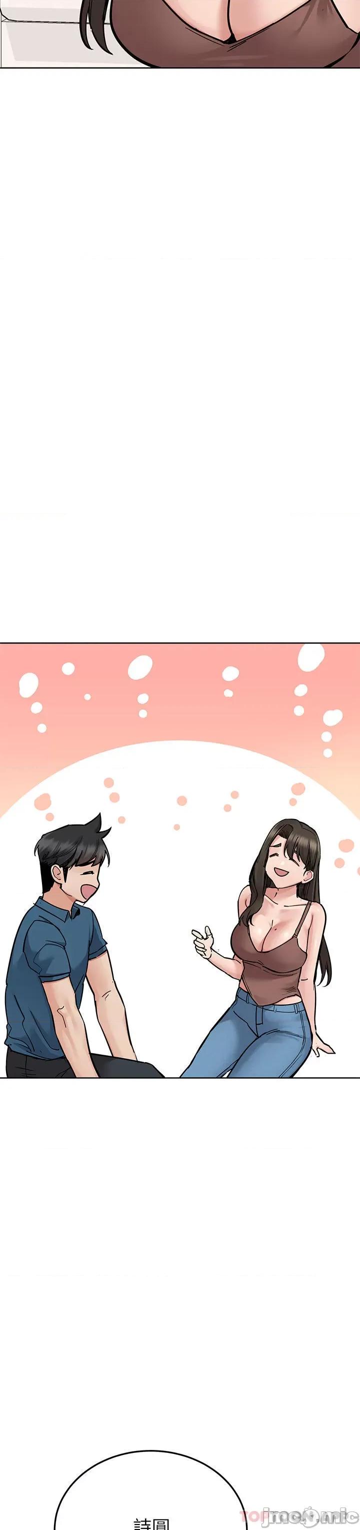 要对妈妈保密唷 要对妈妈保密唷! 第89话 - 我果然还是离不开你 第64页