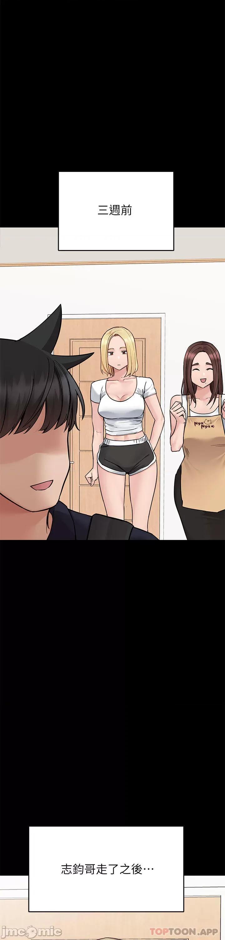 要对妈妈保密唷 要对妈妈保密唷! 第90话 - 性感的裸体诱惑 第1页