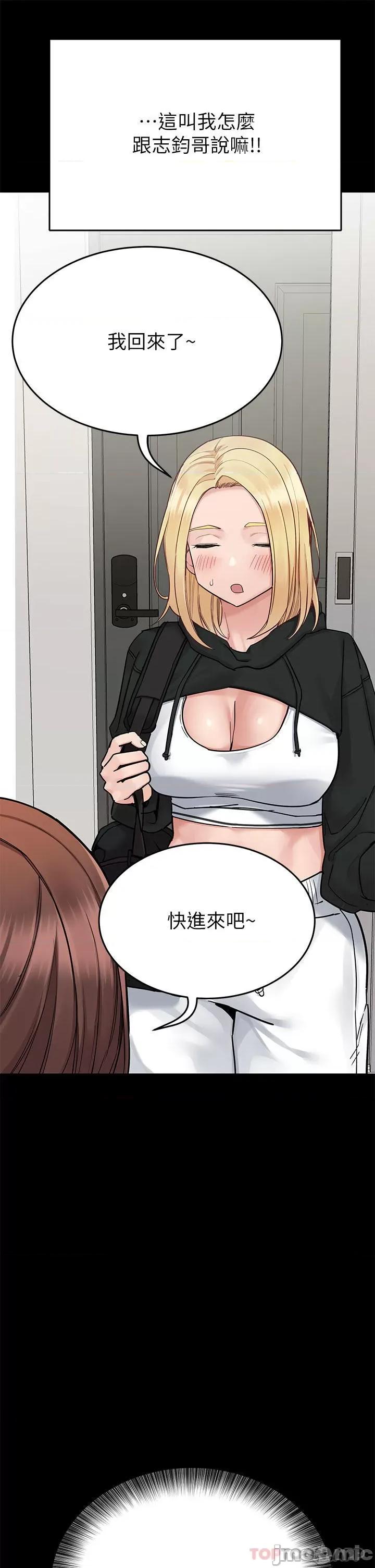 要对妈妈保密唷 要对妈妈保密唷! 第90话 - 性感的裸体诱惑 第6页