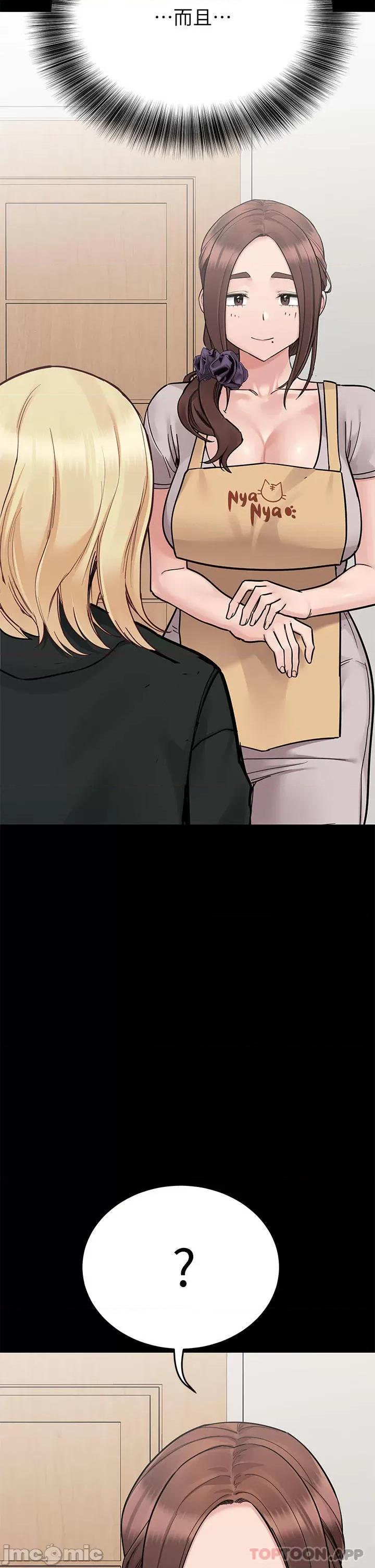 要对妈妈保密唷 要对妈妈保密唷! 第90话 - 性感的裸体诱惑 第7页