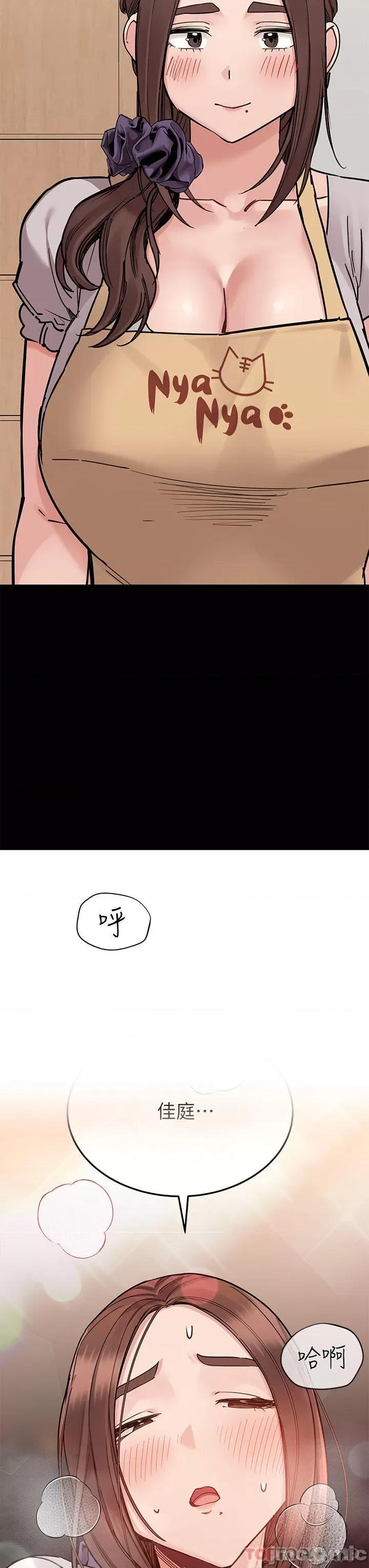 要对妈妈保密唷 要对妈妈保密唷! 第90话 - 性感的裸体诱惑 第8页