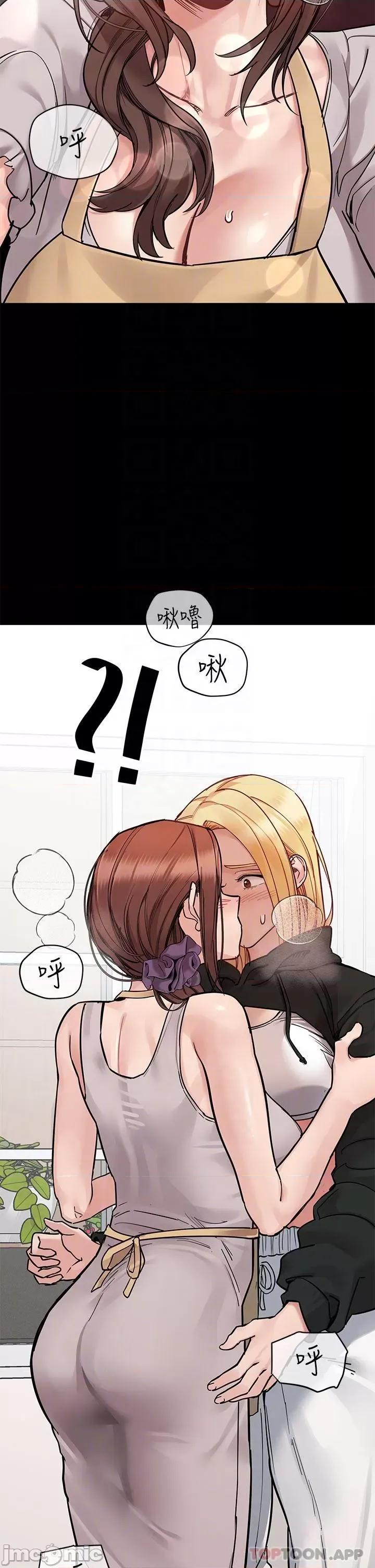 要对妈妈保密唷 要对妈妈保密唷! 第90话 - 性感的裸体诱惑 第9页