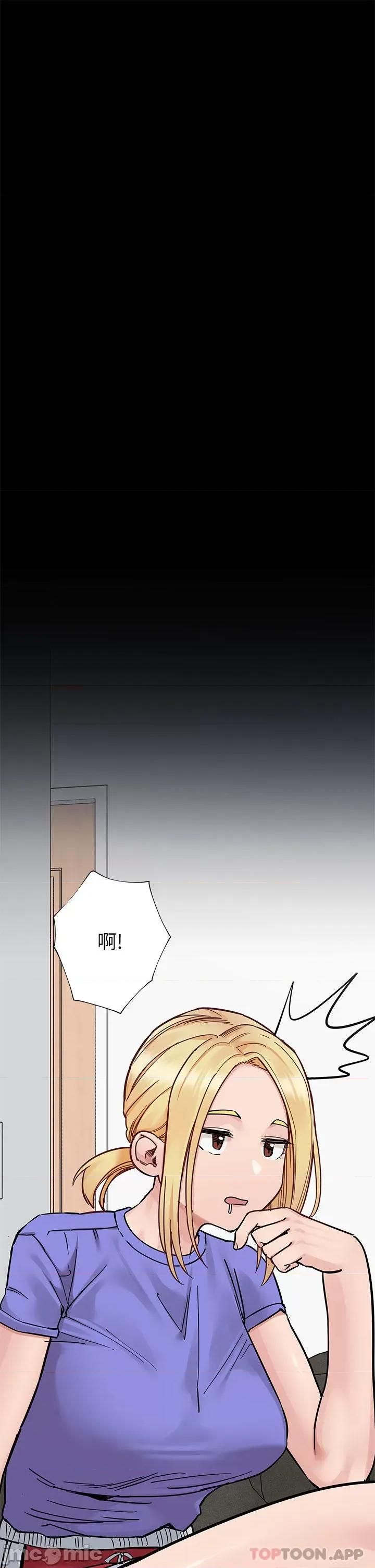 要对妈妈保密唷 要对妈妈保密唷! 第90话 - 性感的裸体诱惑 第12页