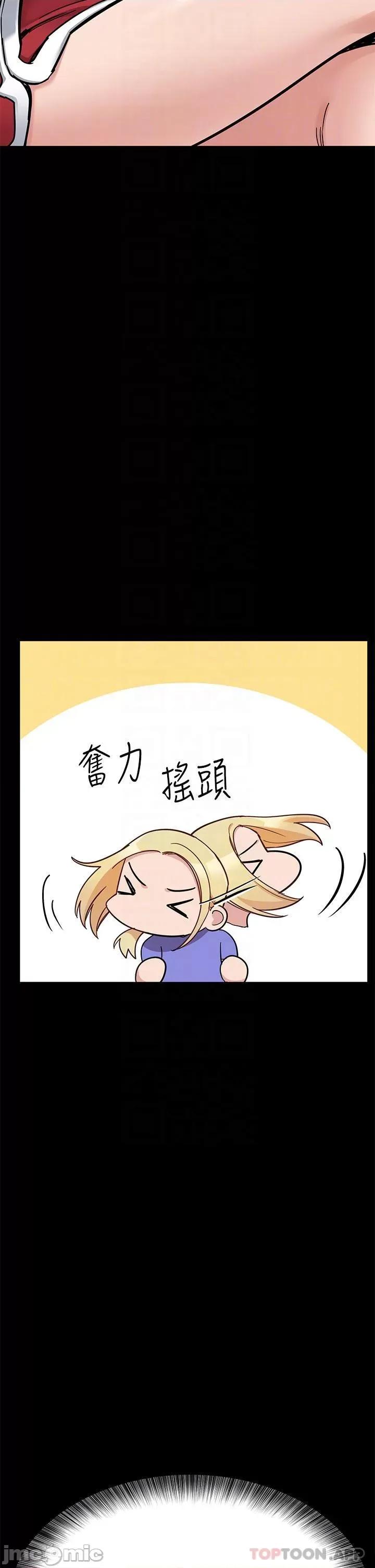 要对妈妈保密唷 要对妈妈保密唷! 第90话 - 性感的裸体诱惑 第13页