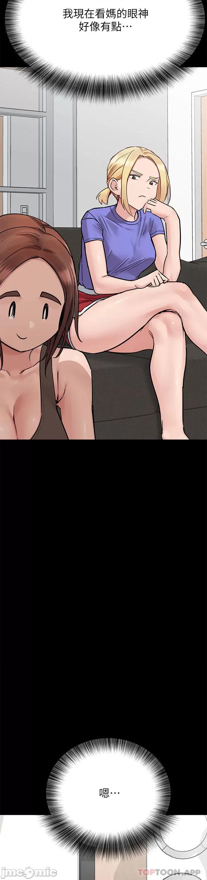 要对妈妈保密唷 要对妈妈保密唷! 第90话 - 性感的裸体诱惑 第14页