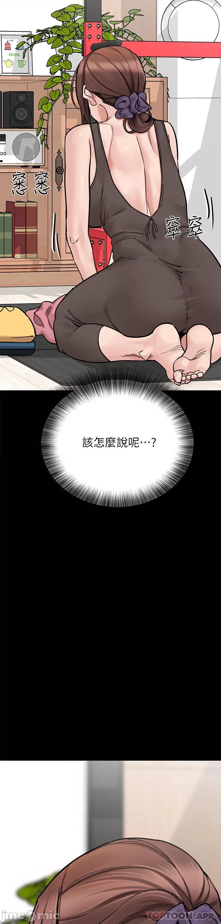要对妈妈保密唷 要对妈妈保密唷! 第90话 - 性感的裸体诱惑 第15页