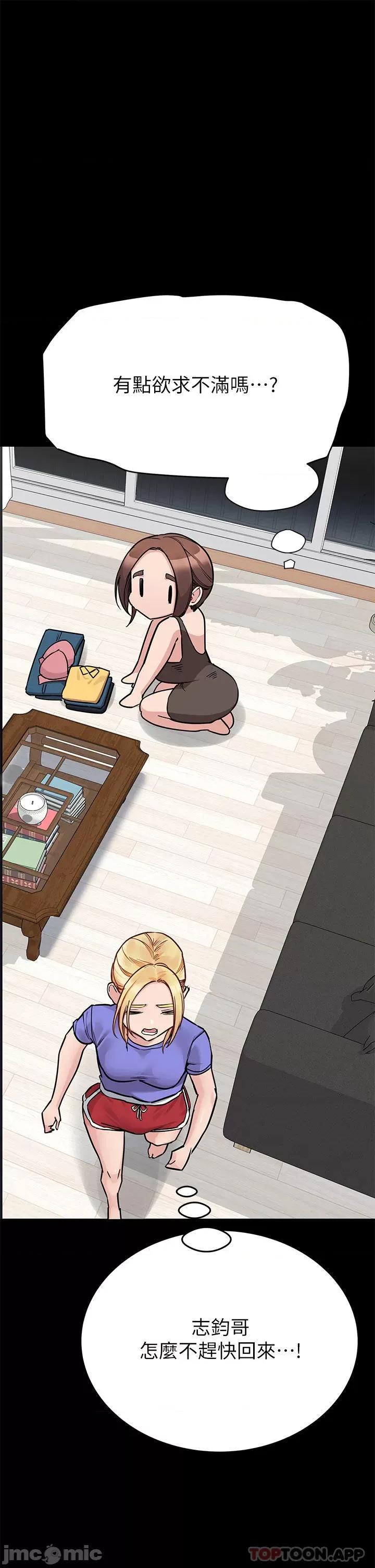 要对妈妈保密唷 要对妈妈保密唷! 第90话 - 性感的裸体诱惑 第18页