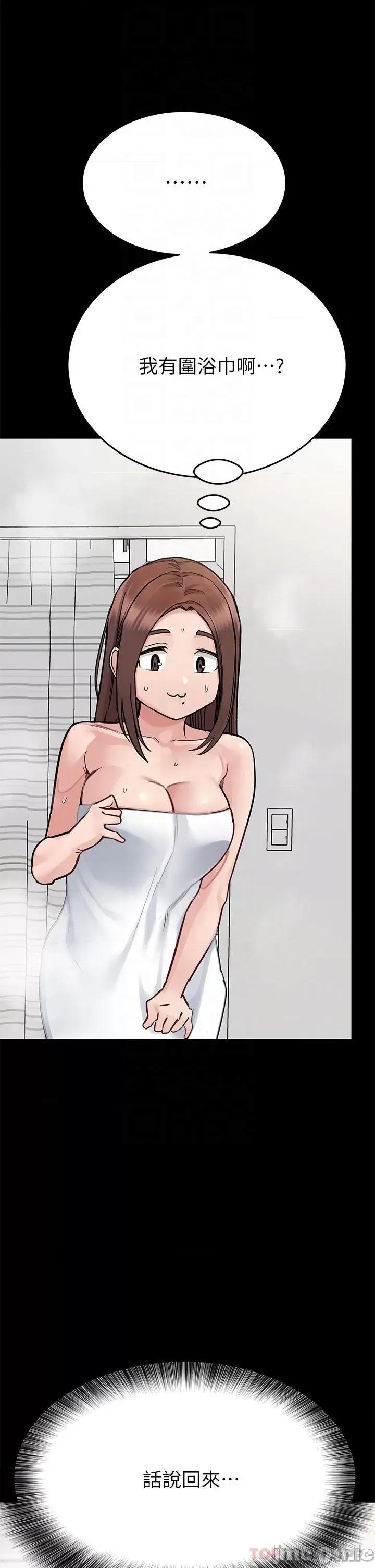 要对妈妈保密唷 要对妈妈保密唷! 第90话 - 性感的裸体诱惑 第30页