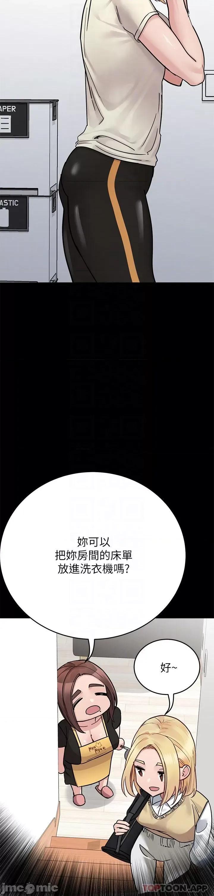 要对妈妈保密唷 要对妈妈保密唷! 第90话 - 性感的裸体诱惑 第32页
