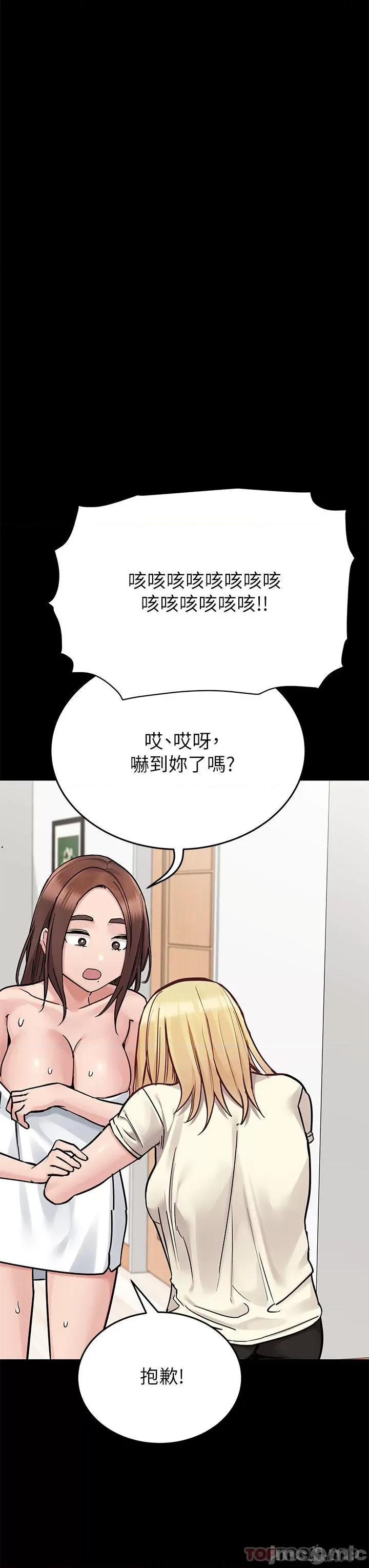 要对妈妈保密唷 要对妈妈保密唷! 第90话 - 性感的裸体诱惑 第36页