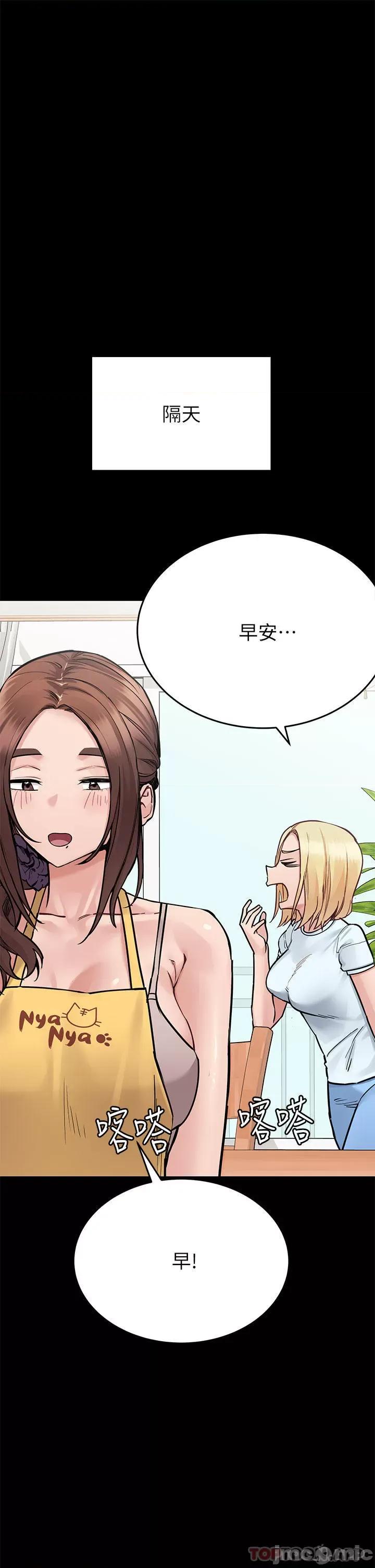 要对妈妈保密唷 要对妈妈保密唷! 第90话 - 性感的裸体诱惑 第40页