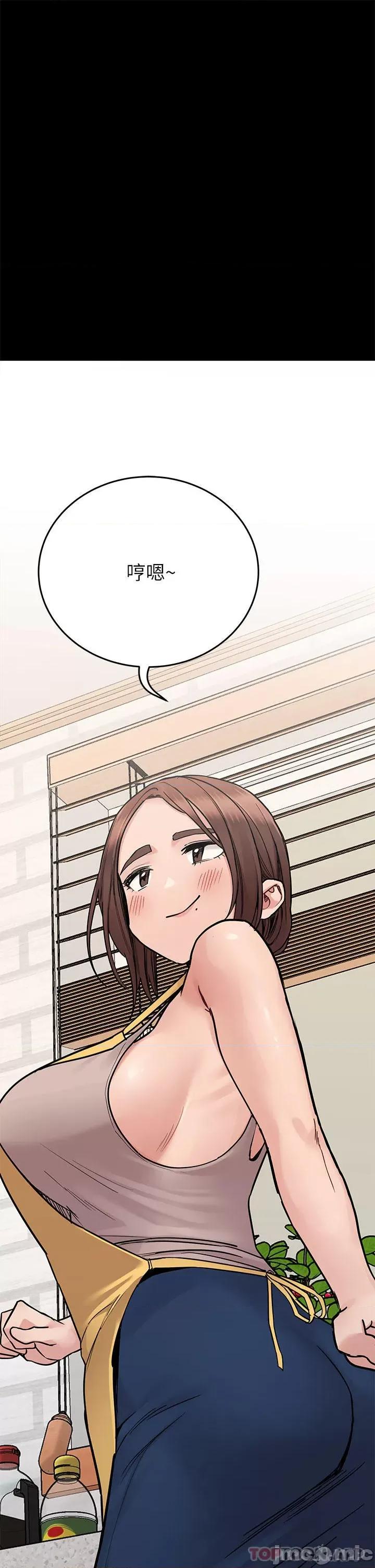 要对妈妈保密唷 要对妈妈保密唷! 第90话 - 性感的裸体诱惑 第46页