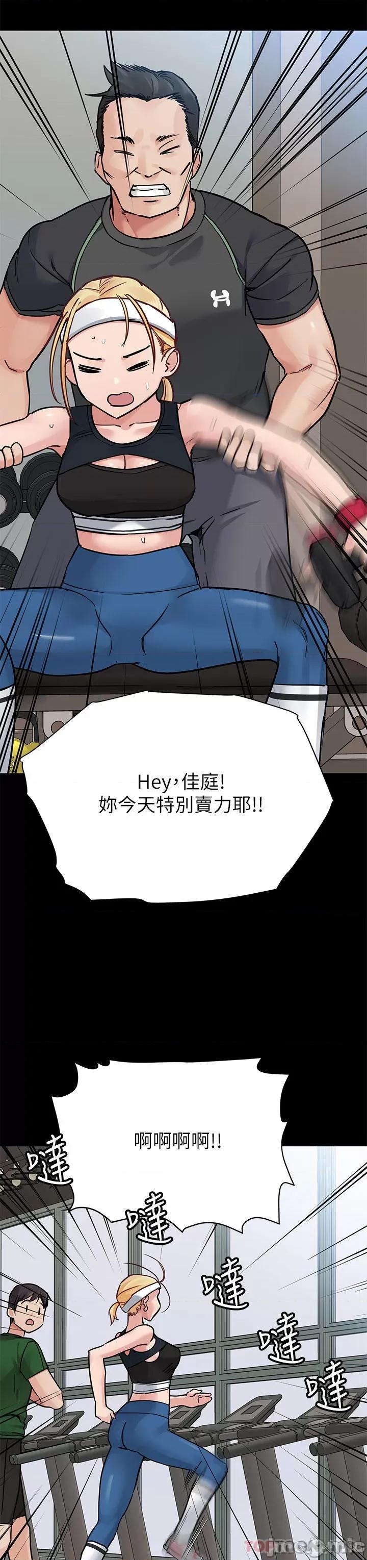 要对妈妈保密唷 要对妈妈保密唷! 第90话 - 性感的裸体诱惑 第48页