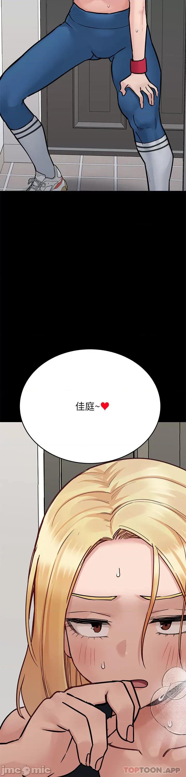 要对妈妈保密唷 要对妈妈保密唷! 第90话 - 性感的裸体诱惑 第50页