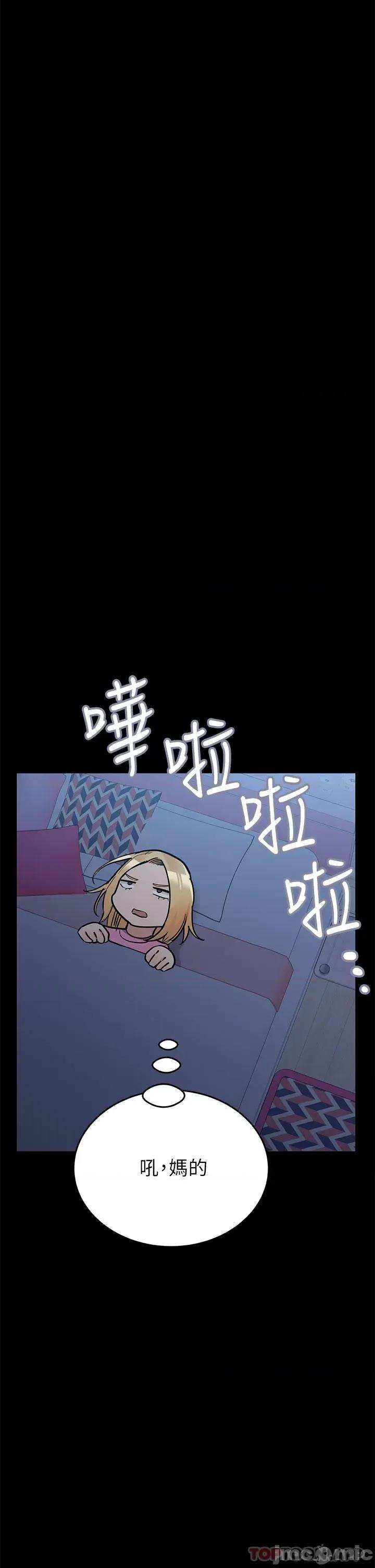 要对妈妈保密唷 要对妈妈保密唷! 第90话 - 性感的裸体诱惑 第59页