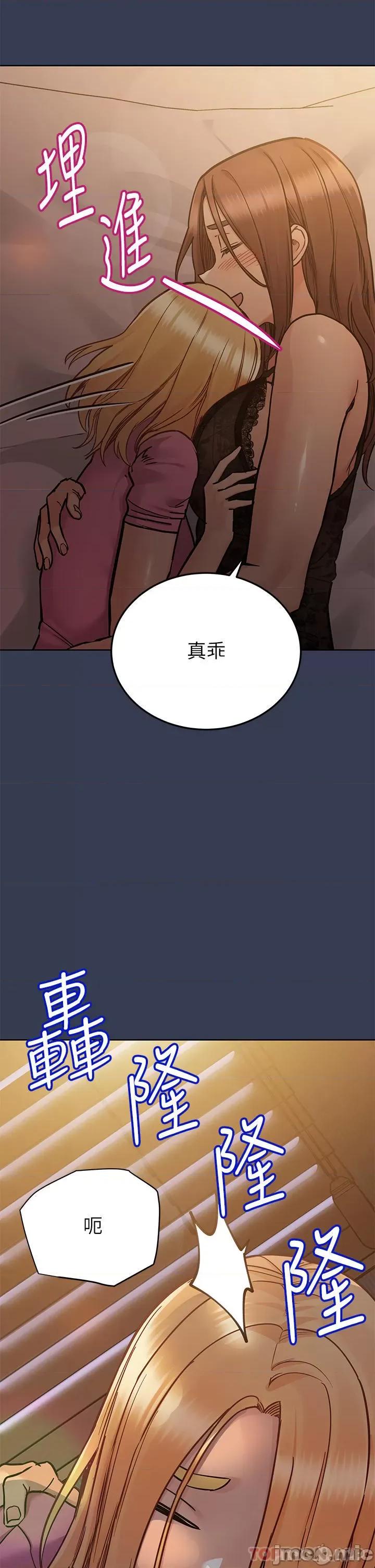 要对妈妈保密唷 要对妈妈保密唷! 第91话 - 我想「深入」了解妳 第16页