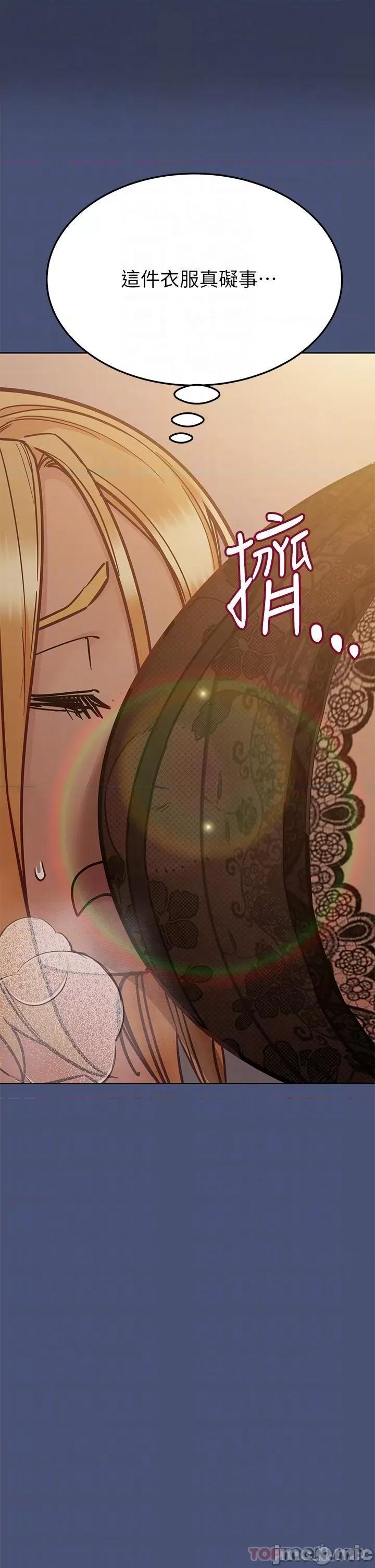 要对妈妈保密唷 要对妈妈保密唷! 第91话 - 我想「深入」了解妳 第24页