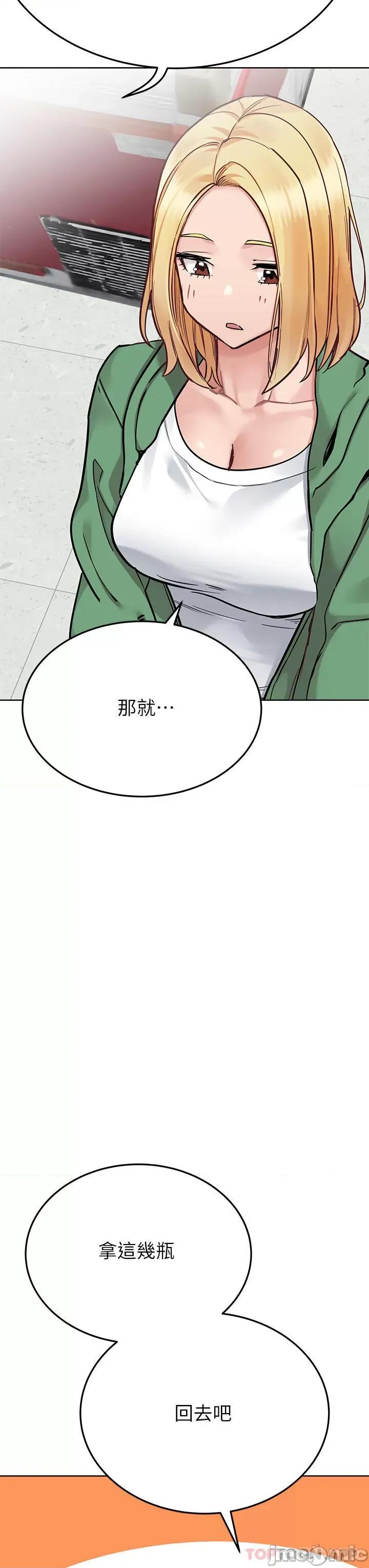 要对妈妈保密唷 要对妈妈保密唷! 第91话 - 我想「深入」了解妳 第36页