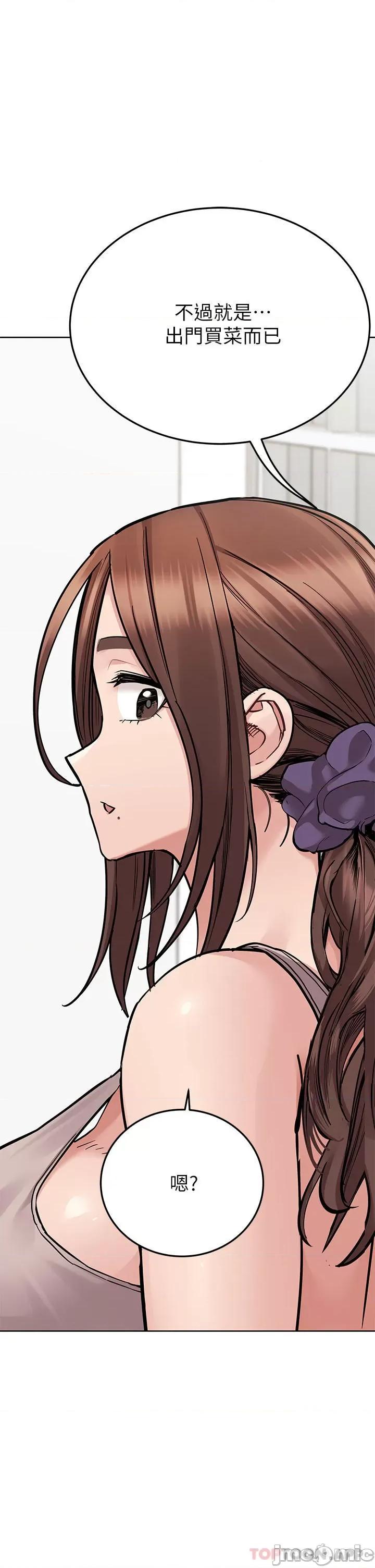 要对妈妈保密唷 要对妈妈保密唷! 第91话 - 我想「深入」了解妳 第50页
