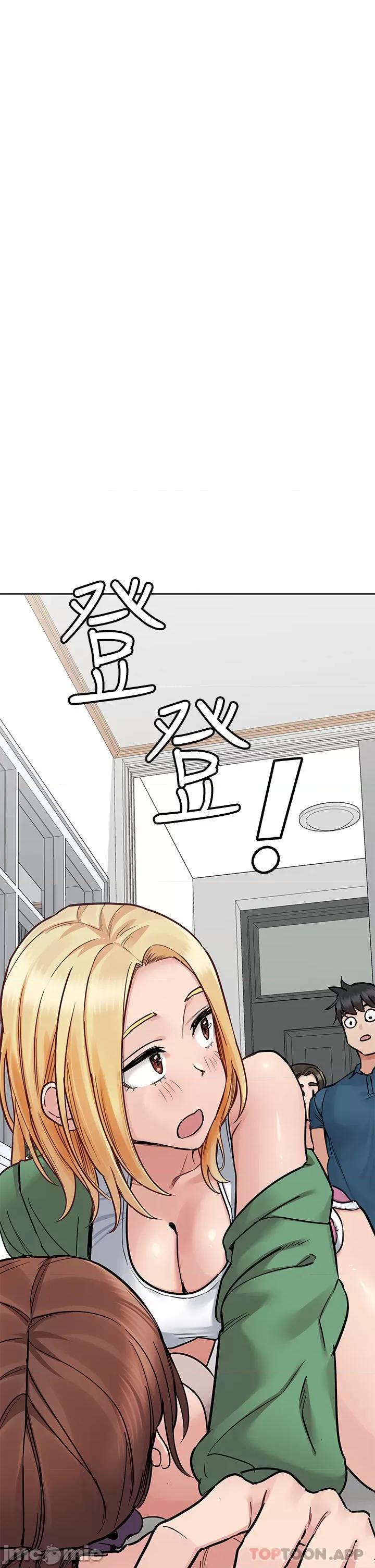 要对妈妈保密唷 要对妈妈保密唷! 第91话 - 我想「深入」了解妳 第62页