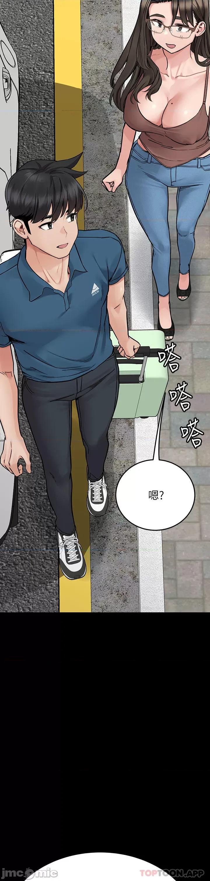 要对妈妈保密唷 要对妈妈保密唷! 第92话 - 增进母女感情大作战 第2页