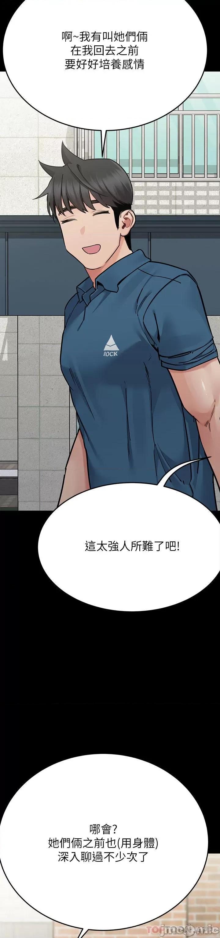 要对妈妈保密唷 要对妈妈保密唷! 第92话 - 增进母女感情大作战 第3页