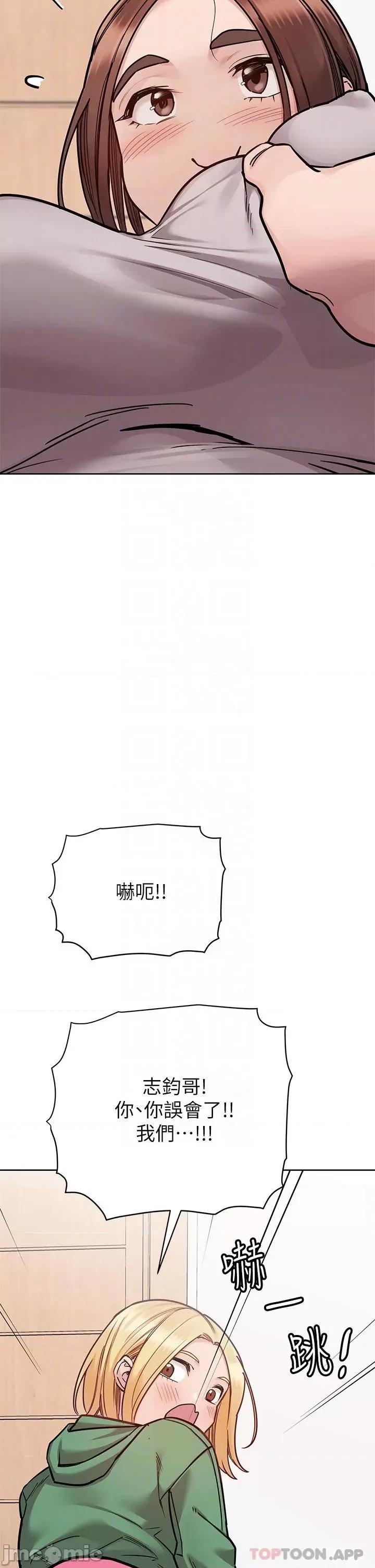 要对妈妈保密唷 要对妈妈保密唷! 第92话 - 增进母女感情大作战 第10页