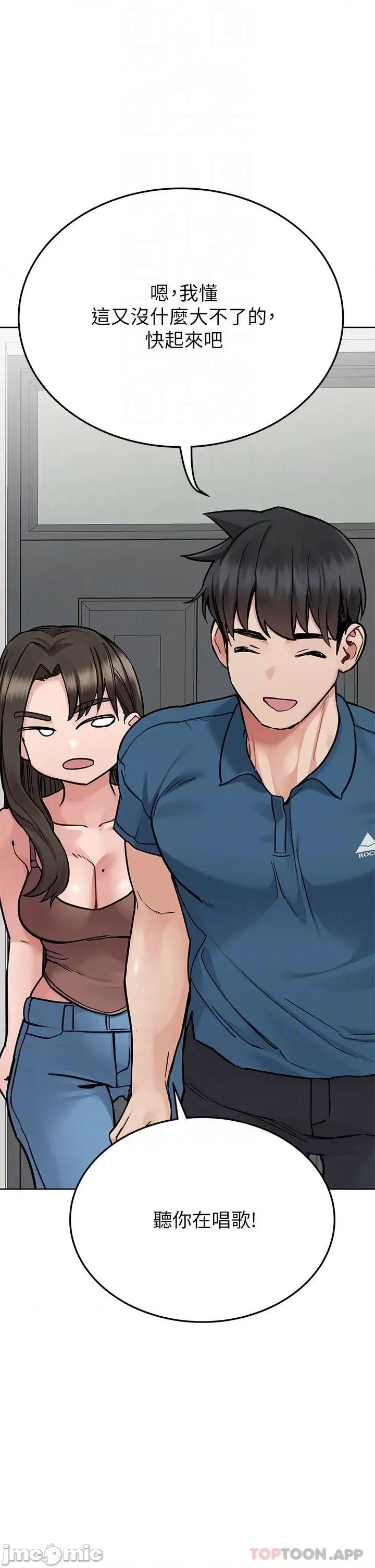 要对妈妈保密唷 要对妈妈保密唷! 第92话 - 增进母女感情大作战 第14页
